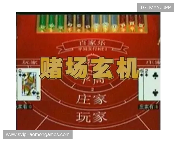 揭秘专家们使用的百家乐必赢公式让你轻松击败庄家的秘密